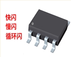 銀行塔閃燈IC