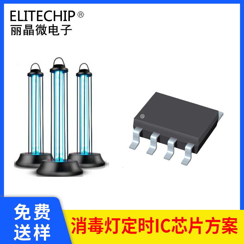 9FF3殺菌燈定時IC