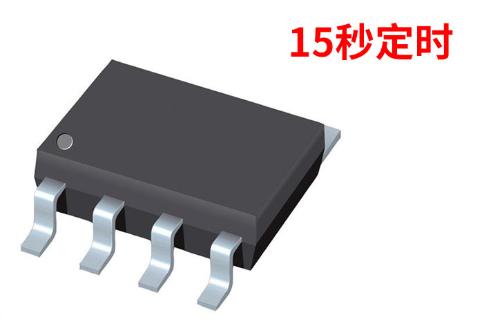 15秒延時IC