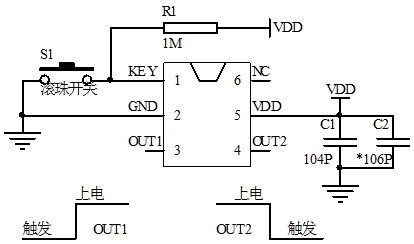 滾珠式震動(dòng)開(kāi)關(guān)芯片