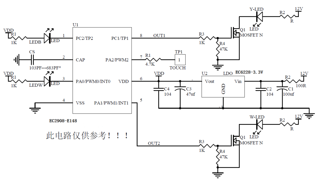 觸摸調(diào)光芯片